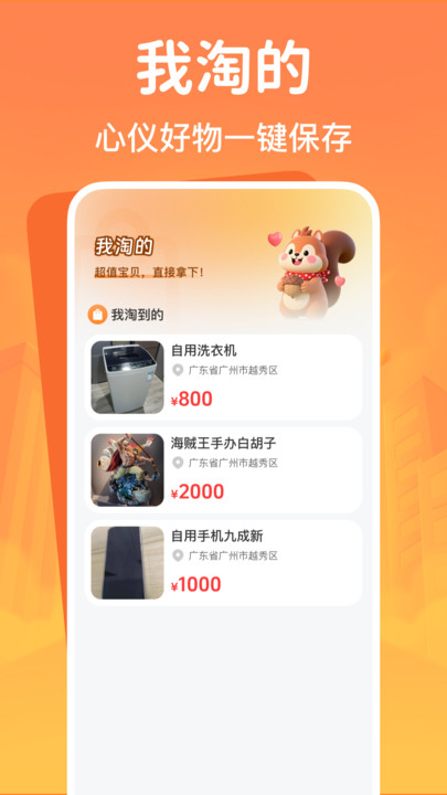 二手闲置交易