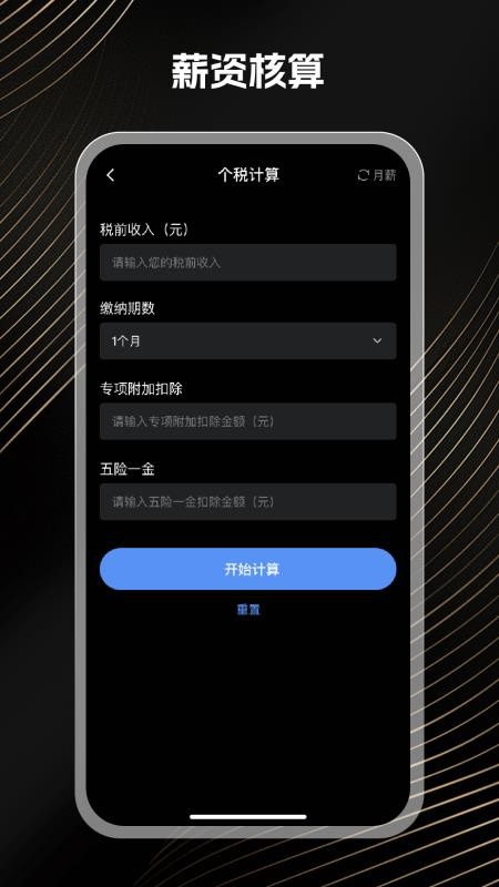 免费万能计算器