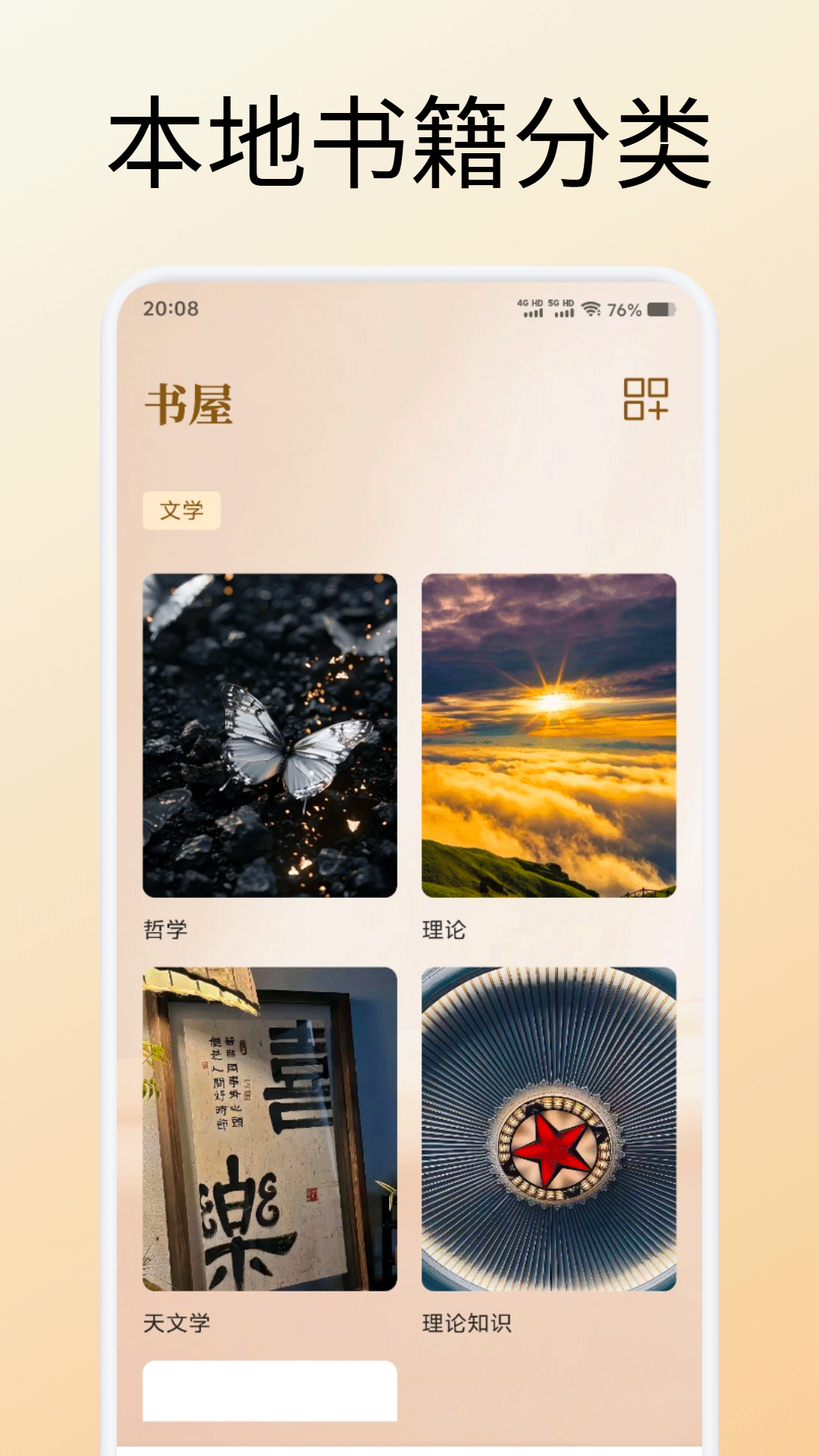 心言心语读书