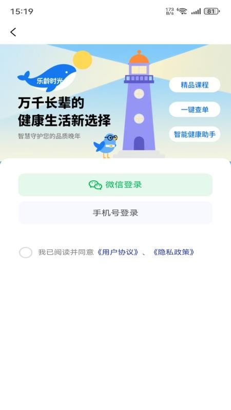 乐龄时光