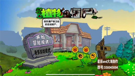 植物大战僵尸化学版手游