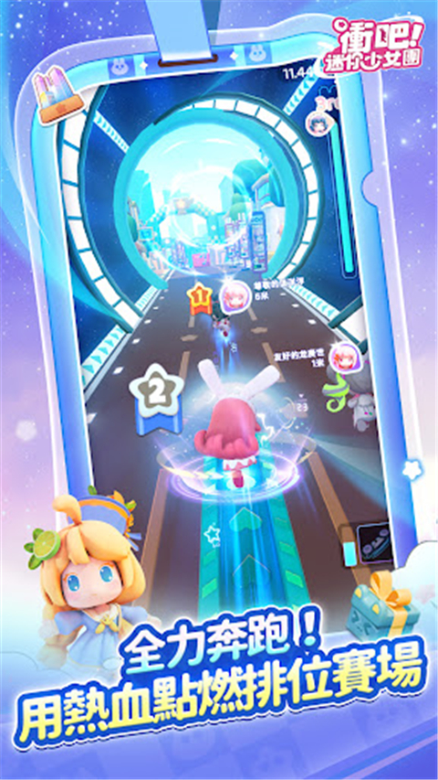 冲吧迷你少女团手游