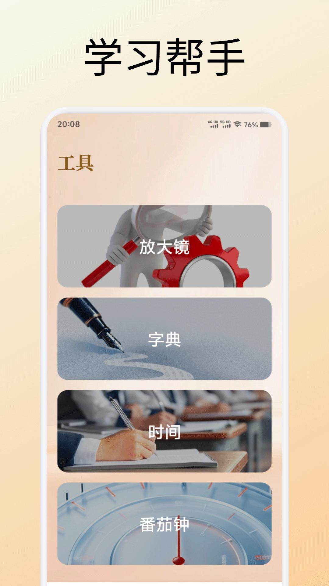 心言心语读书