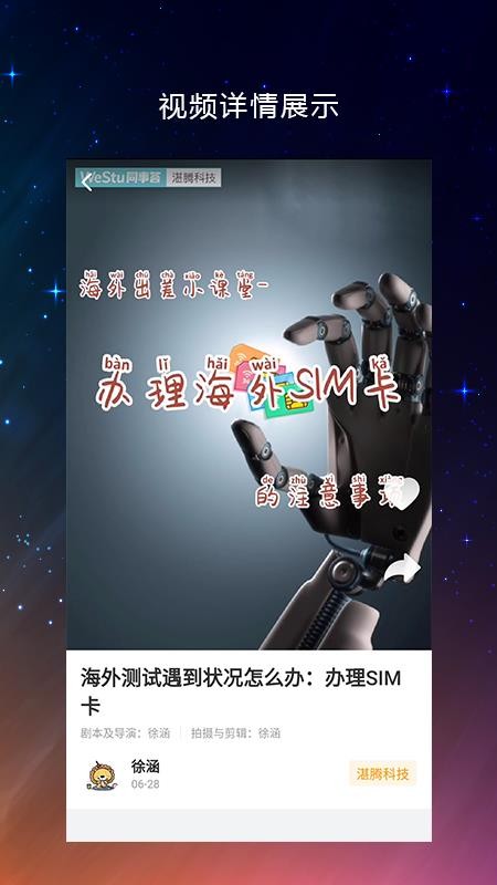 同事答