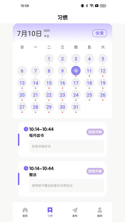 日常家
