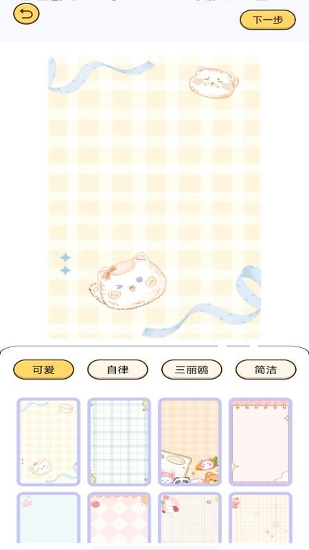 随手记事便签