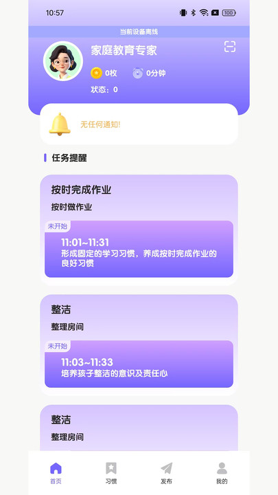 日常家