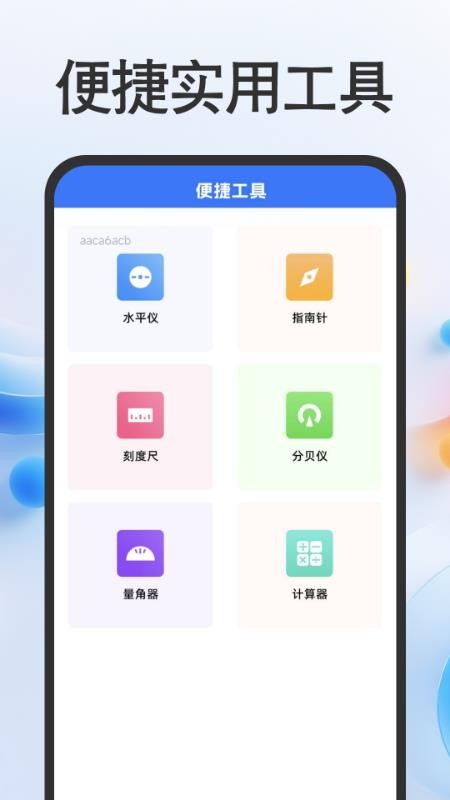 扫扫二维码查