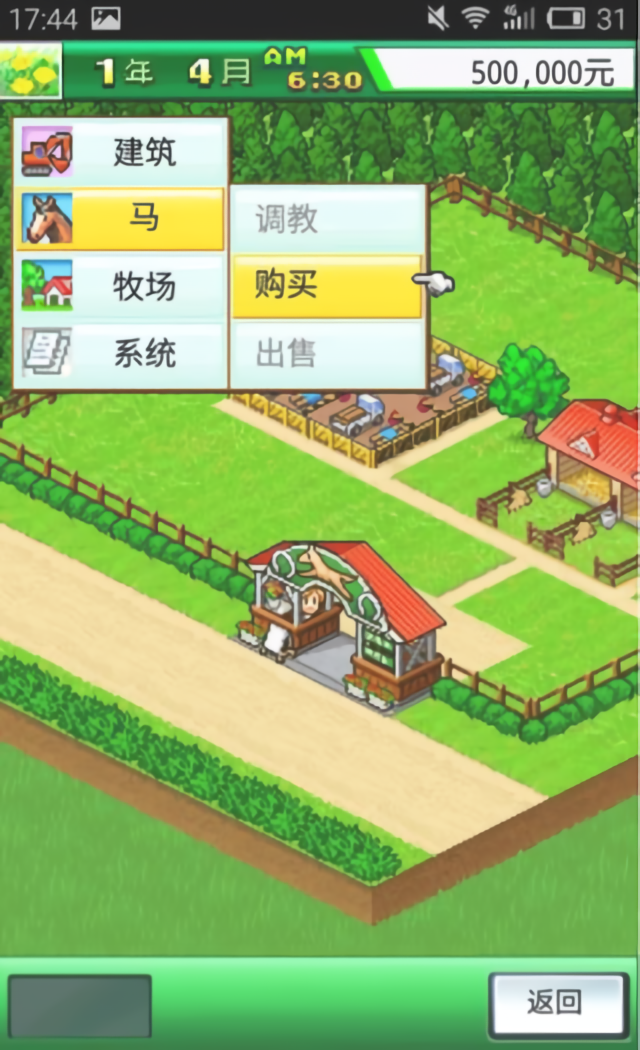 顶级跑马牧场