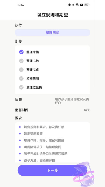 日常家