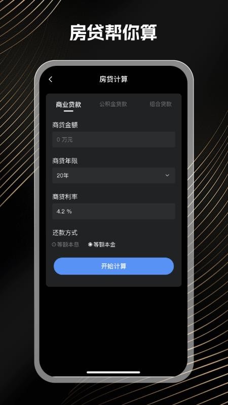免费万能计算器