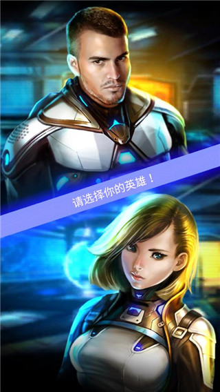 银河斗士手游