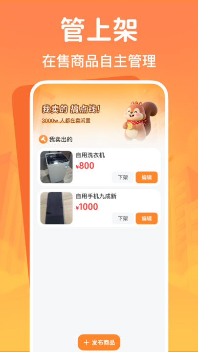 二手闲置交易