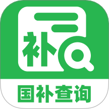 全民国补查询