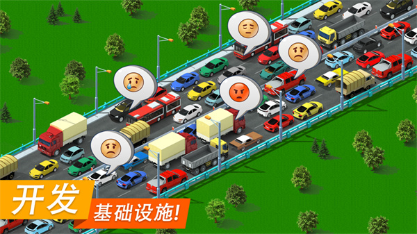 特大城市中文版（Megapolis）