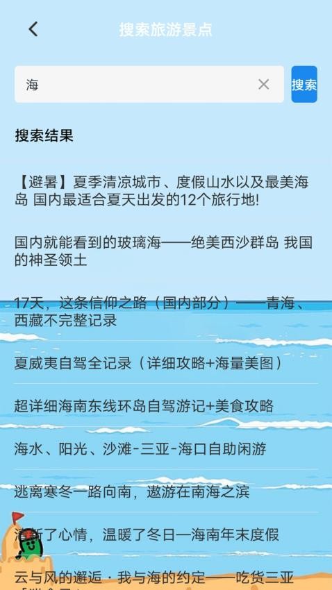 游世界计划