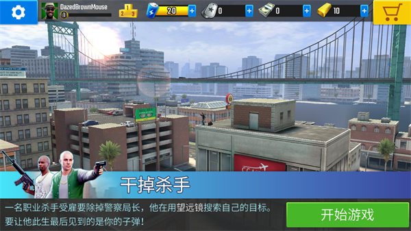 终极狙击手2025最新版