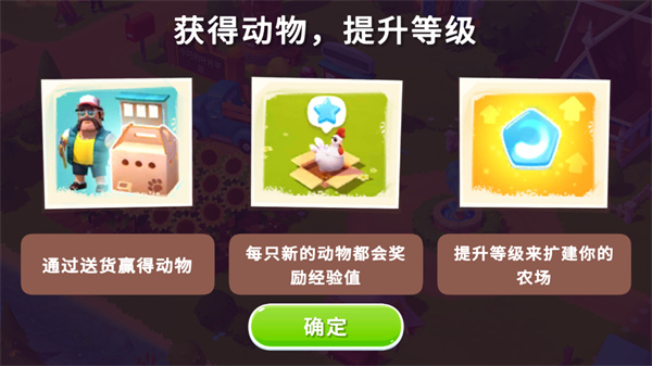 开心农场3动物园汉化版