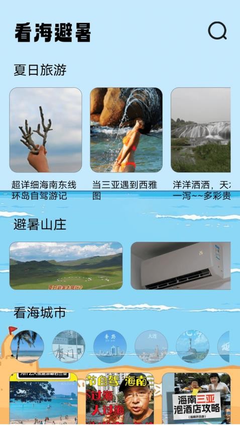 游世界计划