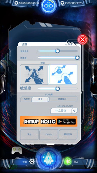 银河斗士手游