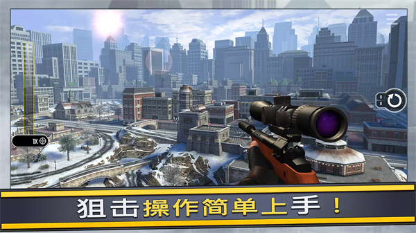 终极狙击手最新版