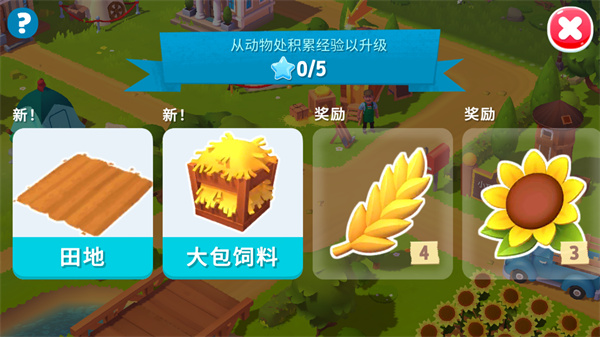 开心农场3动物园汉化版