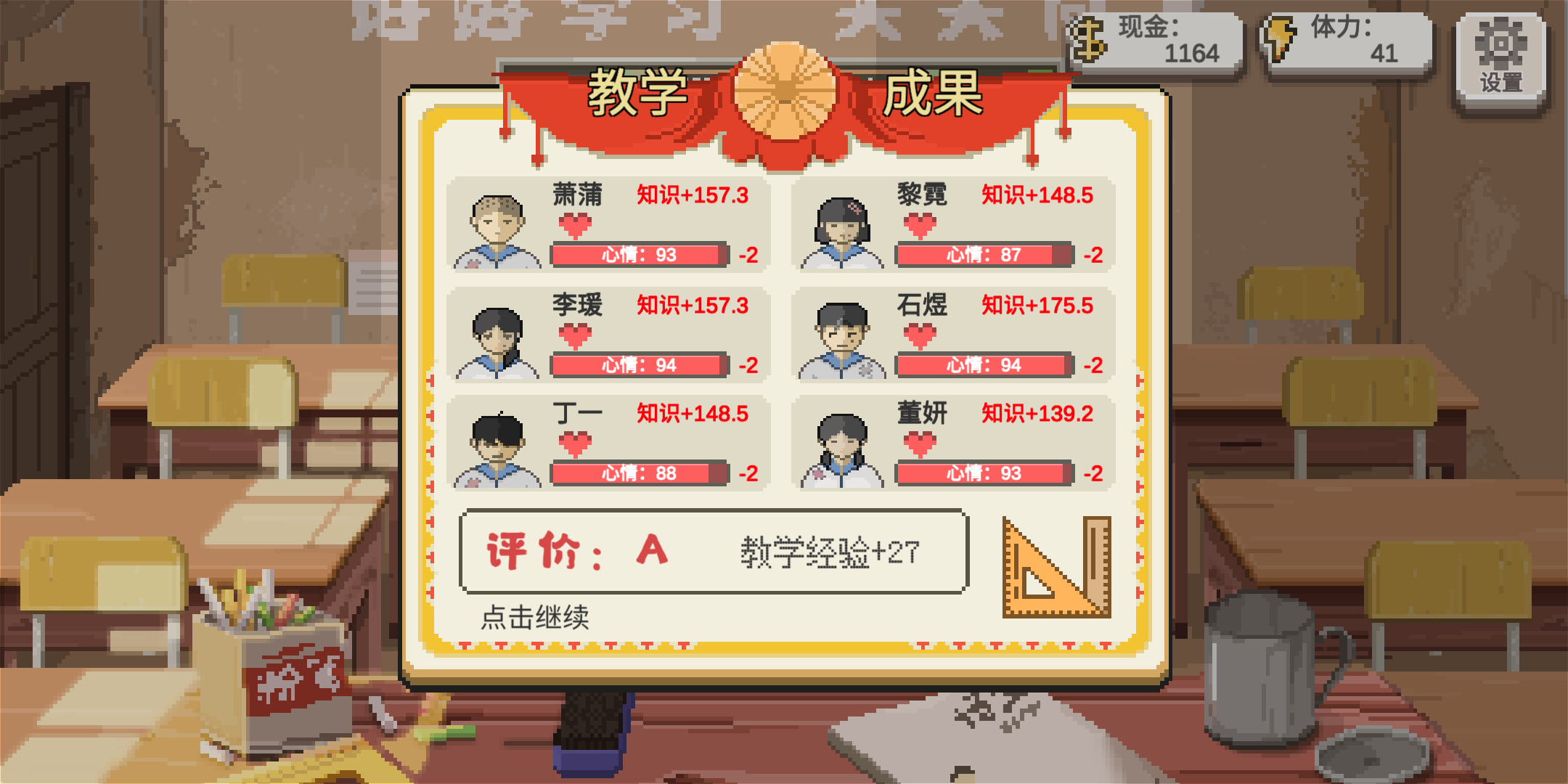 乡村老师