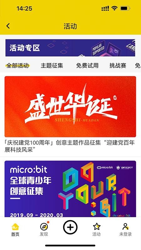 造物记