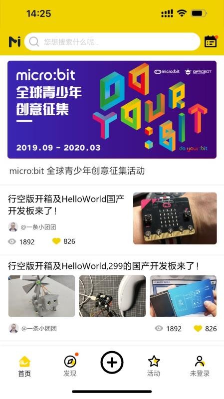 造物记