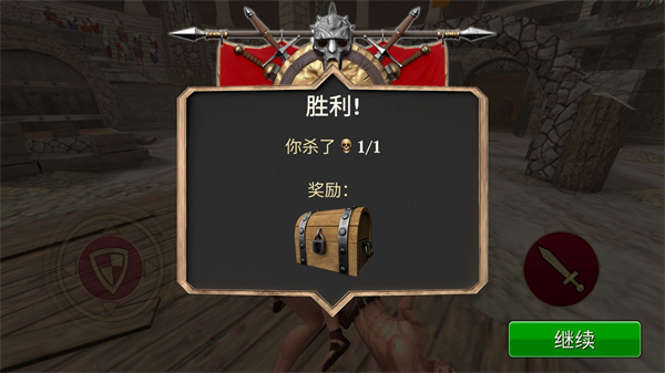 角斗士的荣耀(Gladiator Glory)