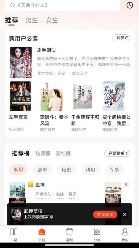 追书阅读