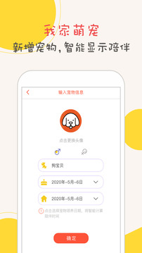 狗语翻译器
