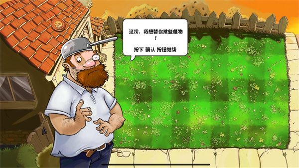 植物大战僵尸化学版2025