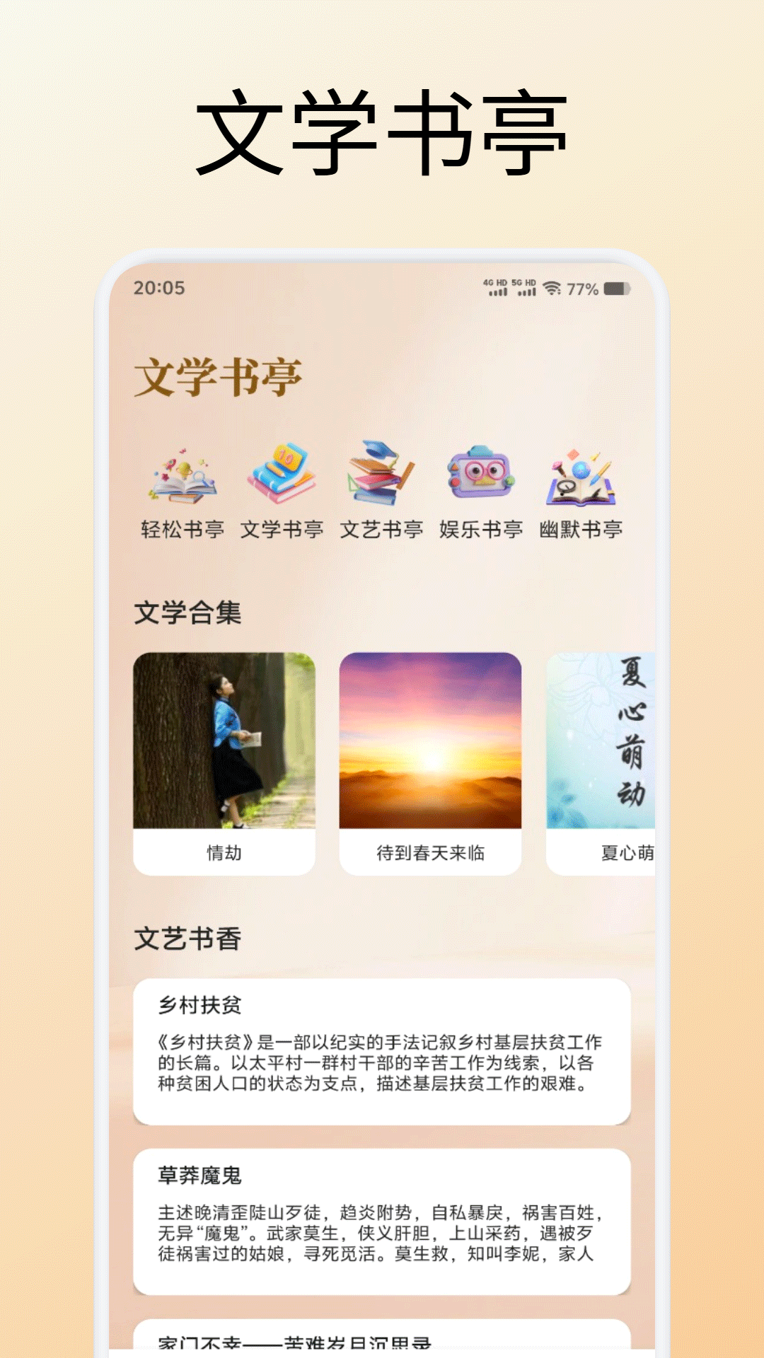 心言心语读书