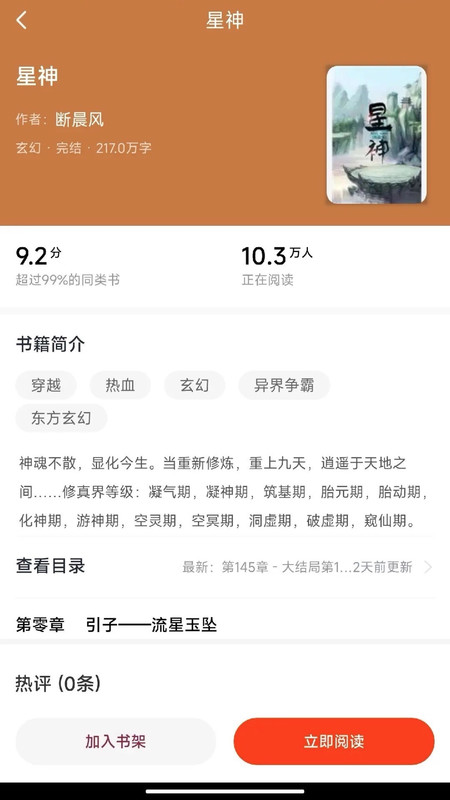 追书阅读