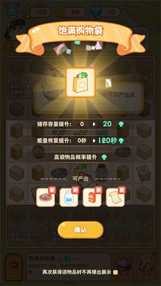 鼠鼠百货物语免费版