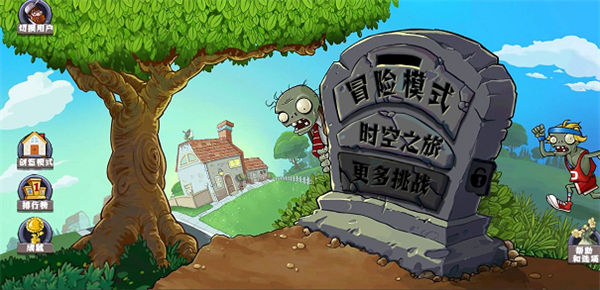 植物大战僵尸2025整合版