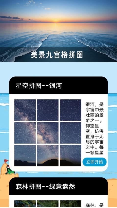 游世界计划