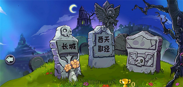 植物大战僵尸2025整合版