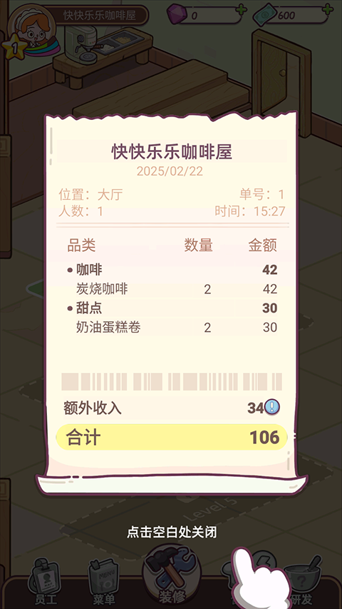 幸福甜点咖啡店中文版