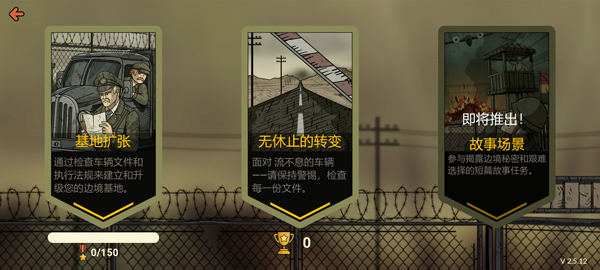 黑色边境2完整版