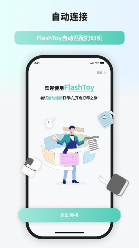 闪电打印