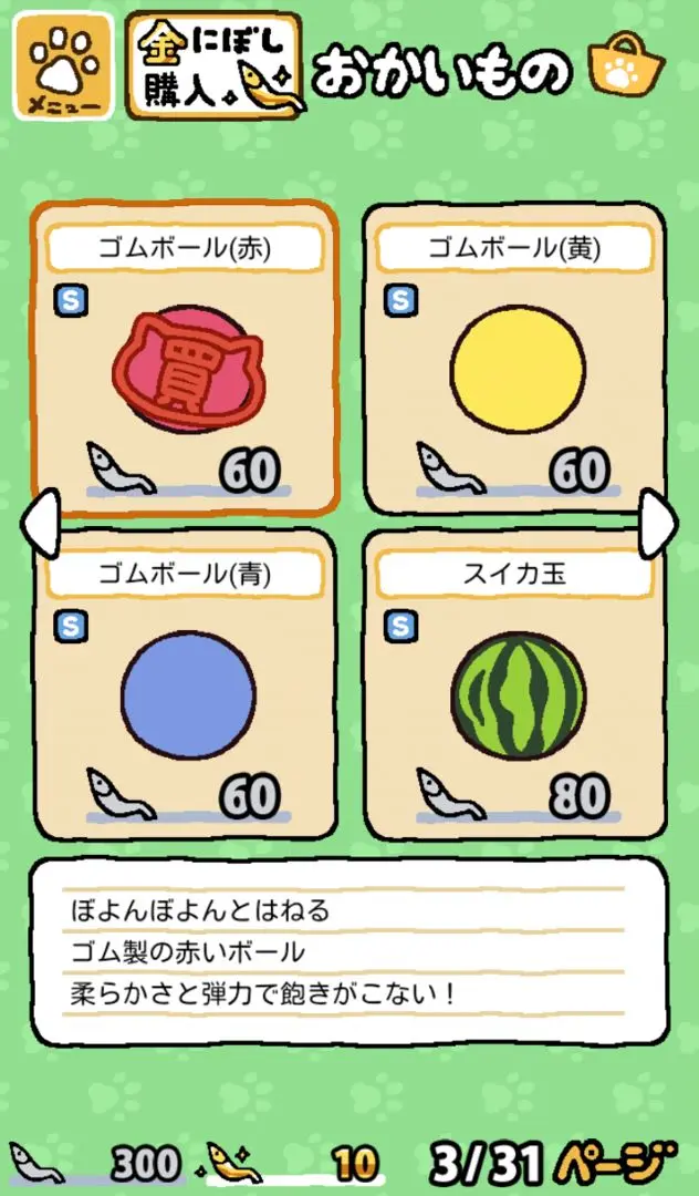 猫咪后院2国际版