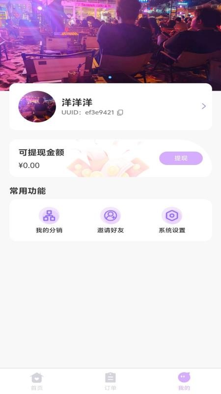 相伴陪玩