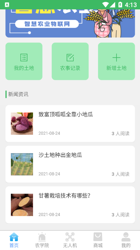 一起种