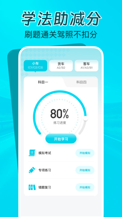 交通限行速查