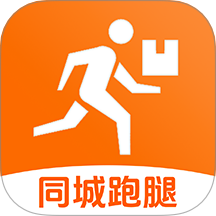 同城跑腿