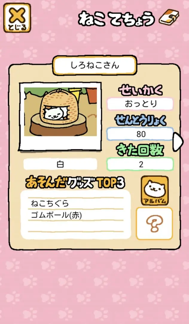 猫咪后院2国际版