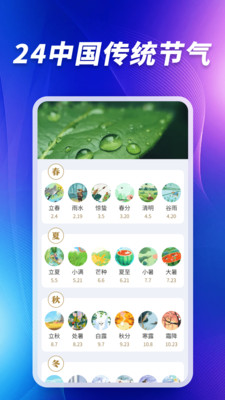 卫星5G天气报