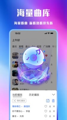 车载免费音乐